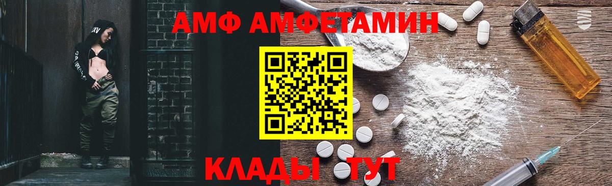 площадка наркотические препараты  Вход с VPN  Туймазы  АМФ 98% 