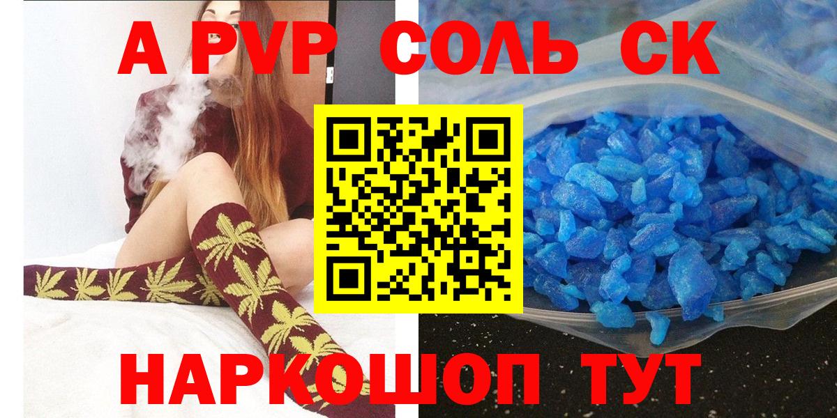 Туймазы  А ПВП СК  Вход с VPN  Alpha PVP СК КРИС 