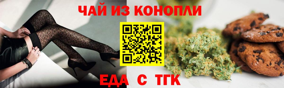 Canna-Cookies конопля  Вход с VPN  Туймазы 