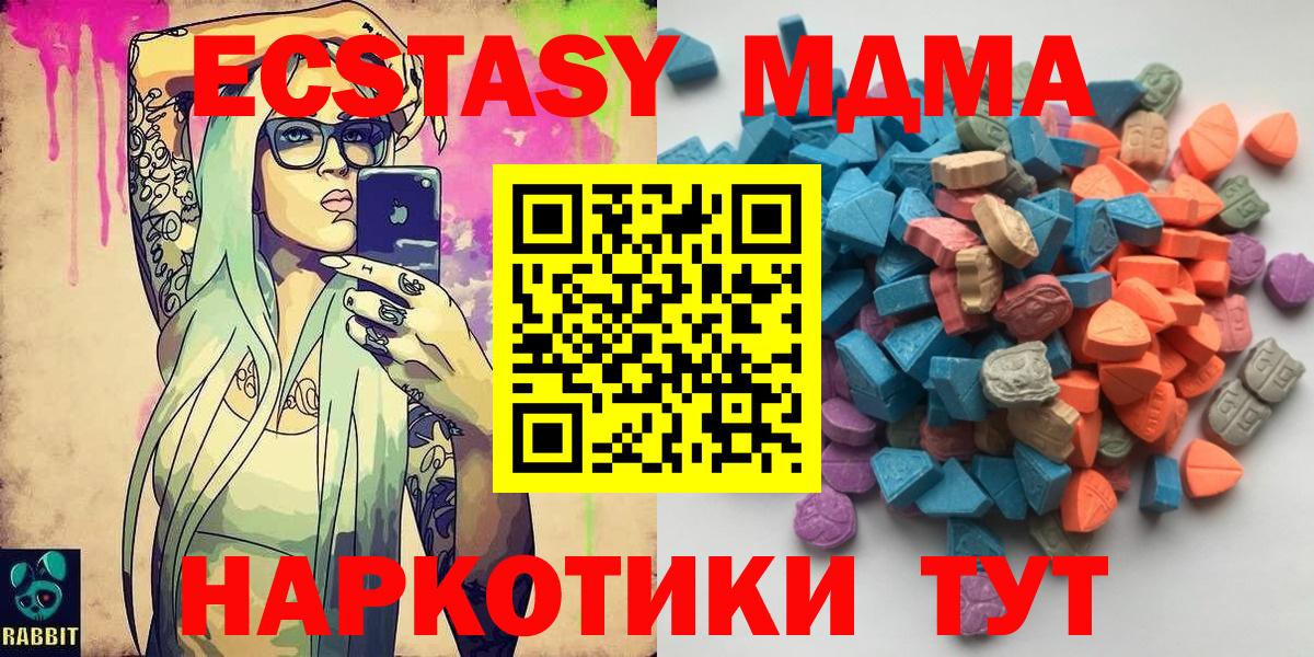 Ecstasy  Вход с VPN  Ecstasy 99%  Туймазы  Экстази Дубай 