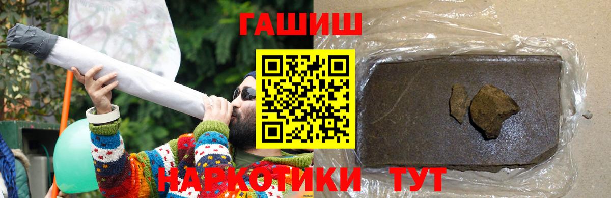 Туймазы  ГАШИШ  Вход с VPN  ГАШИШ убойный  ГАШИШ Premium 