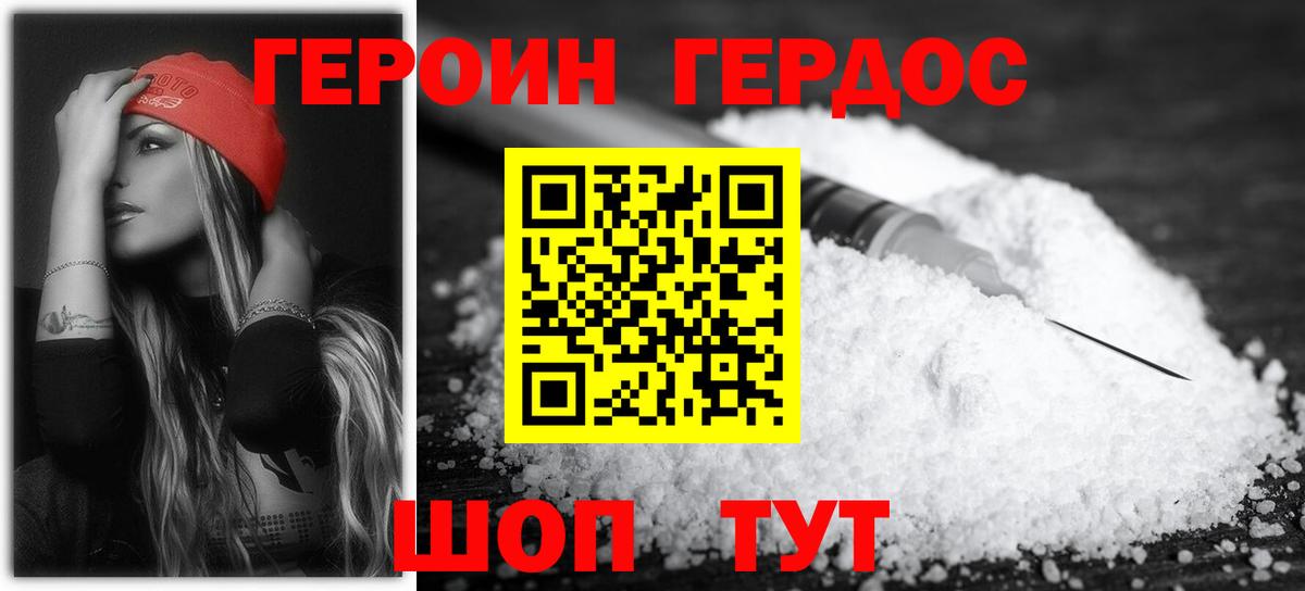ГЕРОИН Афган Туймазы