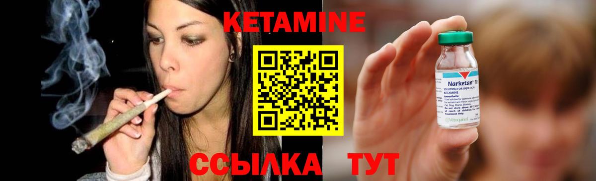 Кетамин ketamine Туймазы