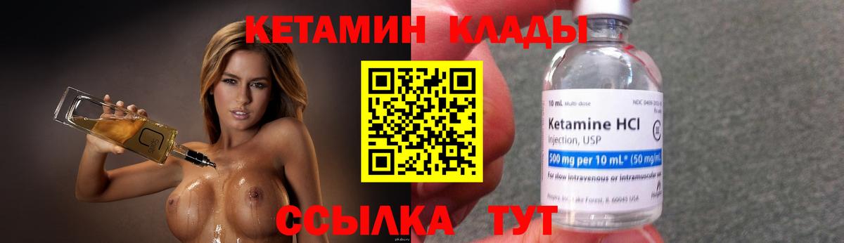 Кетамин ketamine  КЕТАМИН ketamine  Вход с VPN  Туймазы 