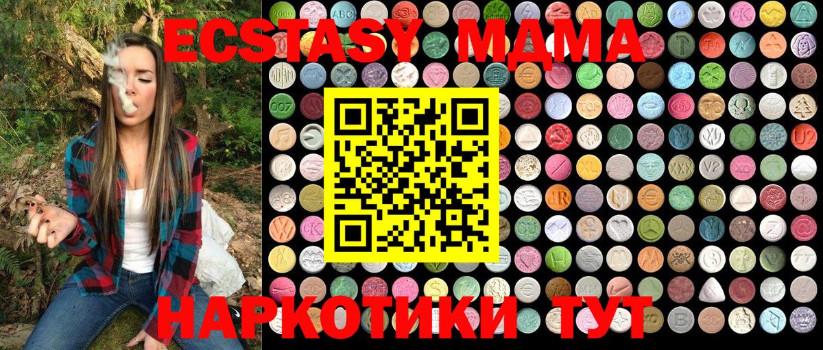 MDMA crystal  MDMA  Вход с VPN  Туймазы  MDMA crystal 