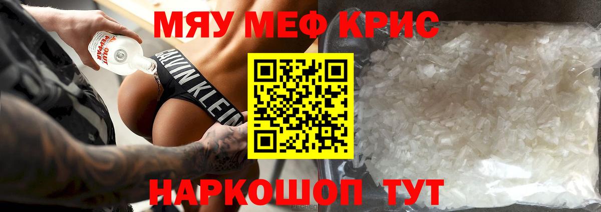 Мефедрон мука Туймазы