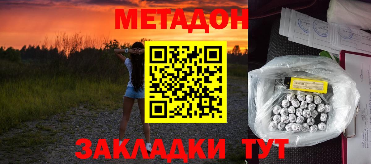 Метадон мёд  Вход с VPN  Метадон белоснежный  Туймазы 